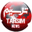 Profile picture of ‌ترسیم نیوز‌