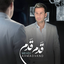 Ghadam Ghadam