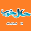 Profile picture of ‌مهدی اسماعیلی سادیانی‌