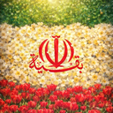 Profile picture of ‌محمد‌