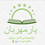 Profile picture of ‌یار مهربان‌