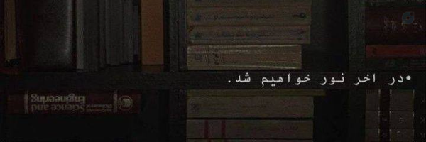 ‌مینو؛‌'s header picture
