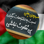Profile picture of ‌نجیب زاده ایرانی🇮🇷‌