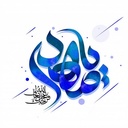 Profile picture of ‌افشار‌