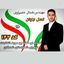 Profile picture of ‌حامی کمال خضیراوی‌