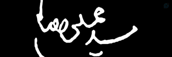 ‌فرشته ایرانی‌'s header picture