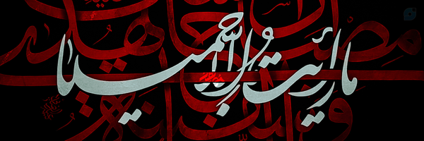 ‌موهـِد؛‌'s header picture