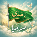 Profile picture of ‌صدر مدیا‌