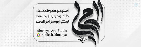 ‌طراحان المحیــاء‌'s header picture