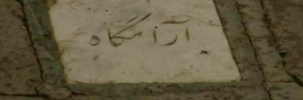 ‌شین .͜.‌'s header picture