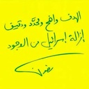 Profile picture of ‌صلوات محمدی‌
