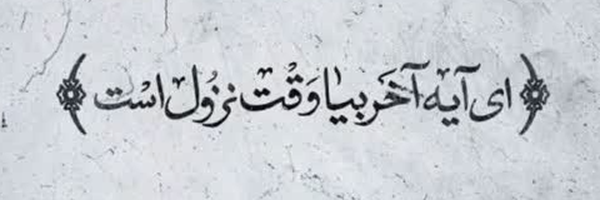 ‌عَـ‌'s header picture
