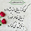 Profile picture of ‌*خانم موسوی*‌