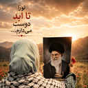 Profile picture of ‌دختر فاطمی 74‌