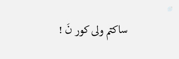 ‌اR851ا‌'s header picture
