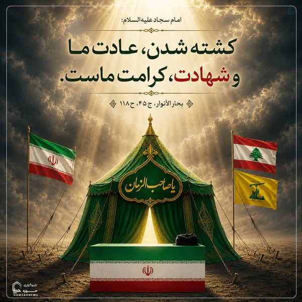 💠 #حدیث روز 💠
💎 درخواست همنشینی با شهیدان و پیامبران