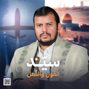 Profile picture of ‌طوفان الاقصى‌