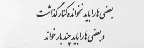 ‌گذر عمر‌'s header picture