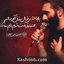 آه بابا علی