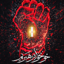 Profile picture of ‌سرباز ولیّ‌