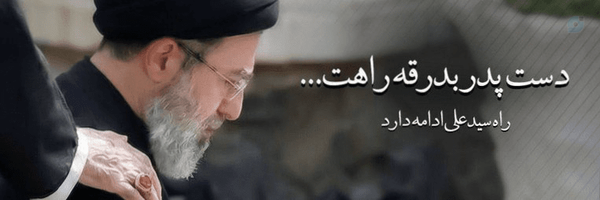 ‌زهرا طهرانی‌'s header picture