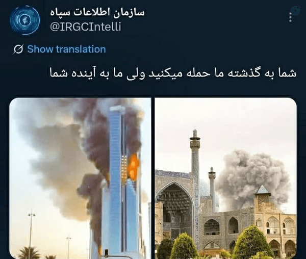 سازمان اطلاعات سپاه:

 شما به گذشته ما حمله می‌کنید؛ ولی ما به آینده شما