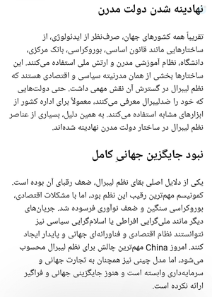 صفحه چهارم