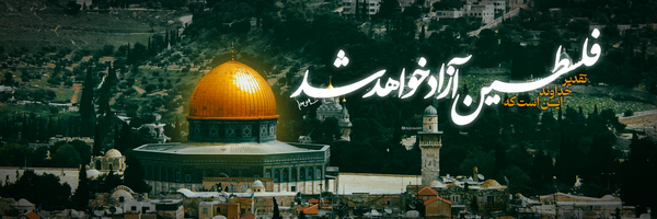 ‌علی‌'s header picture