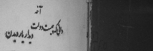‌پریشاں. ؛‌'s header picture