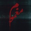 Profile picture of ‌مغموم‌