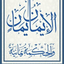 Profile picture of ‌فى سبيل الله🇾🇪‌