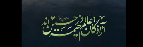 ‌فاطمه رضائی‌'s header picture