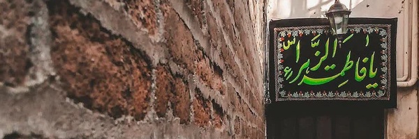 ‌| ویراستیز قــُــم  |‌'s header picture