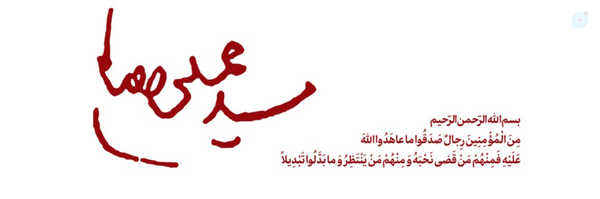 ‌◦بانوی تیرماهی🕊️🇮🇷•◦‌'s header picture