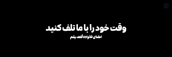 ‌استاد شیفو‌'s header picture