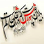 Profile picture of ‌محمد رمضانی‌