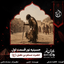حسینیه نور - قسمت اول