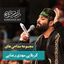 Ranaee-Shab 05 Moharam1398