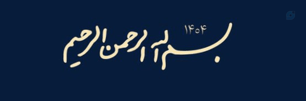 ‌پسر بسیجی‌'s header picture