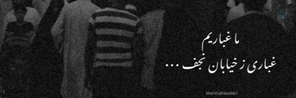 ‌Rahil ebrahimi‌'s header picture