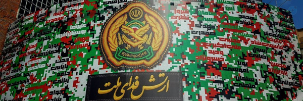 ‌ارتش جمهوری اسلامی ایران‌'s header picture
