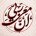 Profile picture of ‌OMID ansaripour‌