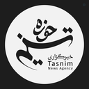 Profile picture of ‌تسنیم حوزه‌