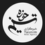 Profile picture of ‌تسنیم حوزه‌