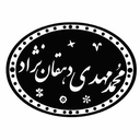 Profile picture of ‌محمدمهدی دهقان نژاد🇮🇷🏴🚩‌