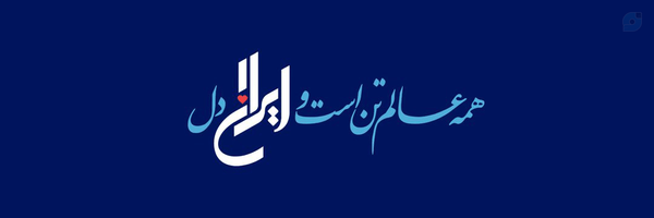 ‌رحمان رزم پا‌'s header picture