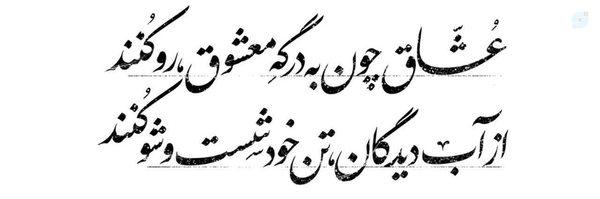 ‌فرزند روح الله‌'s header picture