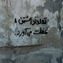 Profile picture of ‌ع _مطمئن..‌