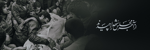 ‌مهدی ابراهیمی 🇮🇷‌'s header picture