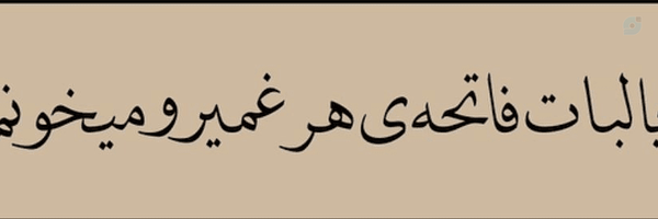 ‌Zhaleh Fadaei‌'s header picture
